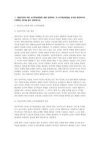 2025년 2학기 영유아교수방법론 중간과제] (1) 발달이론에 따른 교수학습방법에 대해 설명하되, 각 교수학습방법을 유치원 현장에서의 구체적인 예시를 들어 설명 (2) 만 3세 유아반 3월 주제에 맞추어 하루일과 구성, 환경구성, 상호작용 지원을 2019 개정 누리과정 방향에 맞추어 계획-3