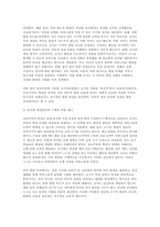 2025년 2학기 영유아교수방법론 중간과제] (1) 발달이론에 따른 교수학습방법에 대해 설명하되, 각 교수학습방법을 유치원 현장에서의 구체적인 예시를 들어 설명 (2) 만 3세 유아반 3월 주제에 맞추어 하루일과 구성, 환경구성, 상호작용 지원을 2019 개정 누리과정 방향에 맞추어 계획-4