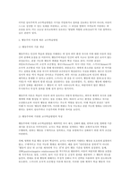 2025년 2학기 영유아교수방법론 중간과제] (1) 발달이론에 따른 교수학습방법에 대해 설명하되, 각 교수학습방법을 유치원 현장에서의 구체적인 예시를 들어 설명 (2) 만 3세 유아반 3월 주제에 맞추어 하루일과 구성, 환경구성, 상호작용 지원을 2019 개정 누리과정 방향에 맞추어 계획-5