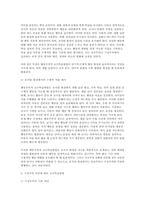2025년 2학기 영유아교수방법론 중간과제] (1) 발달이론에 따른 교수학습방법에 대해 설명하되, 각 교수학습방법을 유치원 현장에서의 구체적인 예시를 들어 설명 (2) 만 3세 유아반 3월 주제에 맞추어 하루일과 구성, 환경구성, 상호작용 지원을 2019 개정 누리과정 방향에 맞추어 계획-6