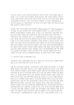 2025년 2학기 영유아교수방법론 중간과제] (1) 발달이론에 따른 교수학습방법에 대해 설명하되, 각 교수학습방법을 유치원 현장에서의 구체적인 예시를 들어 설명 (2) 만 3세 유아반 3월 주제에 맞추어 하루일과 구성, 환경구성, 상호작용 지원을 2019 개정 누리과정 방향에 맞추어 계획-7
