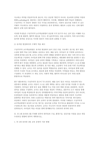 2025년 2학기 영유아교수방법론 중간과제] (1) 발달이론에 따른 교수학습방법에 대해 설명하되, 각 교수학습방법을 유치원 현장에서의 구체적인 예시를 들어 설명 (2) 만 3세 유아반 3월 주제에 맞추어 하루일과 구성, 환경구성, 상호작용 지원을 2019 개정 누리과정 방향에 맞추어 계획-8