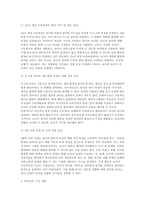 2025년 2학기 영유아교수방법론 중간과제] (1) 발달이론에 따른 교수학습방법에 대해 설명하되, 각 교수학습방법을 유치원 현장에서의 구체적인 예시를 들어 설명 (2) 만 3세 유아반 3월 주제에 맞추어 하루일과 구성, 환경구성, 상호작용 지원을 2019 개정 누리과정 방향에 맞추어 계획-9