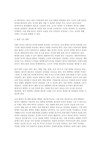 2025년 2학기 영유아교수방법론 중간과제] (1) 발달이론에 따른 교수학습방법에 대해 설명하되, 각 교수학습방법을 유치원 현장에서의 구체적인 예시를 들어 설명 (2) 만 3세 유아반 3월 주제에 맞추어 하루일과 구성, 환경구성, 상호작용 지원을 2019 개정 누리과정 방향에 맞추어 계획-11
