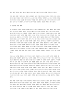 2025년 2학기 영유아교수방법론 중간과제] (1) 발달이론에 따른 교수학습방법에 대해 설명하되, 각 교수학습방법을 유치원 현장에서의 구체적인 예시를 들어 설명 (2) 만 3세 유아반 3월 주제에 맞추어 하루일과 구성, 환경구성, 상호작용 지원을 2019 개정 누리과정 방향에 맞추어 계획-12