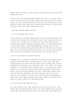 2025년 2학기 영유아교수방법론 중간과제] (1) 발달이론에 따른 교수학습방법에 대해 설명하되, 각 교수학습방법을 유치원 현장에서의 구체적인 예시를 들어 설명 (2) 만 3세 유아반 3월 주제에 맞추어 하루일과 구성, 환경구성, 상호작용 지원을 2019 개정 누리과정 방향에 맞추어 계획-13