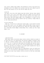 목록업무의 아웃소싱에 따른 문제점 및 개선방안에 관해 논하시오-2