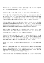 다우기술 개발_증권 IT 개발(2025 신입) 자기소개서 지원서와 면접자료-2