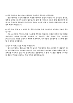 다우기술 개발_증권 IT 개발(2025 신입) 자기소개서 지원서와 면접자료-5