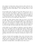 다우기술 개발_MTS 채널 개발 자기소개서-2