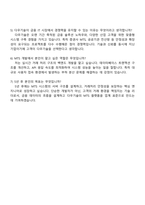 다우기술 개발_MTS 채널 개발 자기소개서-4