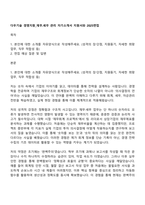 다우기술 경영지원_재무세무 관리 자기소개서 지원서와 2025면접-1