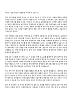 다우기술 경영지원_재무세무 관리 자기소개서 지원서와 2025면접-2