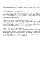 다우기술 경영지원_재무세무 관리 자기소개서 지원서와 2025면접-4