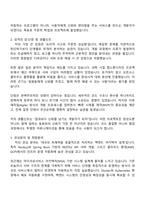 2025 아이디스 홀딩스IT-Web개발(Back-end) 자기소개서 자소서 및 면접질문답변-2