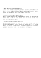 2025 아이디스 홀딩스IT-Web개발(Back-end) 자기소개서 자소서 및 면접질문답변-6