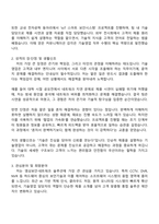 아이디스 기술영업 자기소개서-2