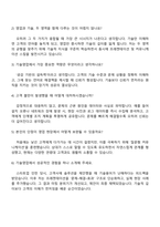 아이디스 기술영업 자기소개서-5