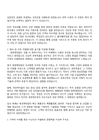 2025 애경케미칼 국내영업 자기소개서 자소서 및 면접질문-2