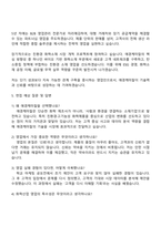 2025 애경케미칼 국내영업 자기소개서 자소서 및 면접질문-4