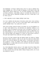 애경케미칼 2025년 신입사원(해외영업) 자기소개서 지원서와 면접자료-3