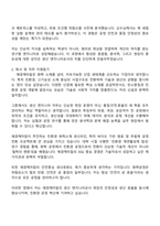 애경케미칼 [생산 엔지니어] 자기소개서 지원서와 2025면접-2