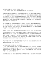 애경케미칼 [생산 엔지니어] 자기소개서 지원서와 2025면접-3