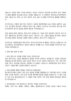 애경케미칼 [생산 엔지니어] 자기소개서 지원서와 2025면접-4