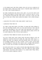 아모레퍼시픽 (글로벌)영업 자기소개서-2