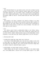 아모레퍼시픽 (글로벌)영업 자기소개서-4