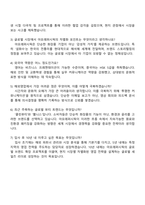 아모레퍼시픽 (글로벌)영업 자기소개서-5