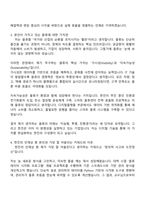 2026 한진 디지털플랫폼 자기소개서 지원서-3