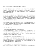 2026 한진 디지털플랫폼 자기소개서 지원서-4