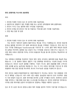 한진 [경영지원] 자소서와 2025면접-1