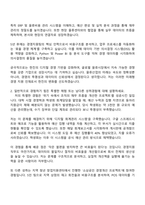 한진 [경영지원] 자소서와 2025면접-2