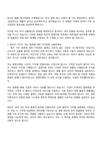 한진 [경영지원] 자소서와 2025면접-3