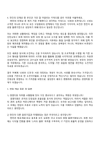 한진 [경영지원] 자소서와 2025면접-4