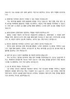 한진 [경영지원] 자소서와 2025면접-5