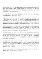(주)한진 물류 자기소개서-2