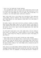 (주)한진 물류 자기소개서-3
