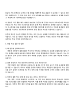 (주)한진 물류 자기소개서-4