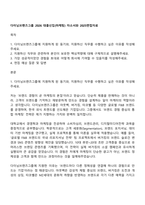 다이닝브랜즈그룹 2026 대졸신입(마케팅) 자소서와 2025면접자료-1