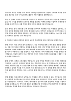 다이닝브랜즈그룹 2026 대졸신입(마케팅) 자소서와 2025면접자료-2
