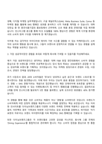 다이닝브랜즈그룹 2026 대졸신입(마케팅) 자소서와 2025면접자료-3