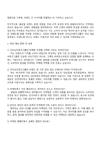 다이닝브랜즈그룹 2026 대졸신입(마케팅) 자소서와 2025면접자료-4