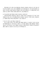 다이닝브랜즈그룹 2026 대졸신입(마케팅) 자소서와 2025면접자료-5