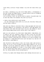2025 다이닝브랜즈그룹 (재무) 자기소개서 지원서-2