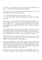 2025 다이닝브랜즈그룹 (재무) 자기소개서 지원서-3