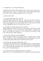 2025 다이닝브랜즈그룹 (재무) 자기소개서 지원서-4