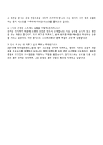 2025 다이닝브랜즈그룹 (재무) 자기소개서 지원서-5